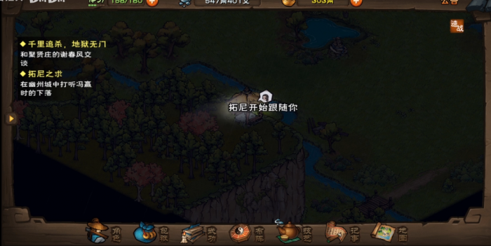 烟雨江湖拓尼老师的故事怎么做2