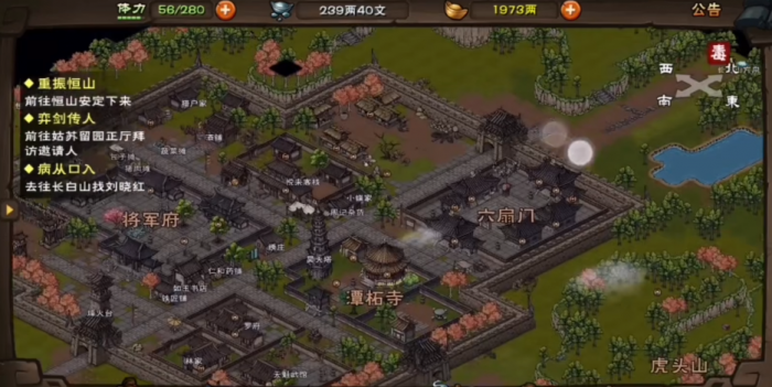 烟雨江湖病从口入怎么做2