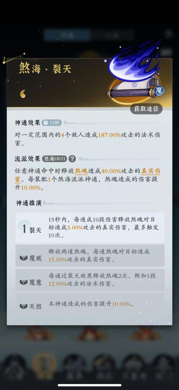 问剑长生火修灵界怎么搭配神通1