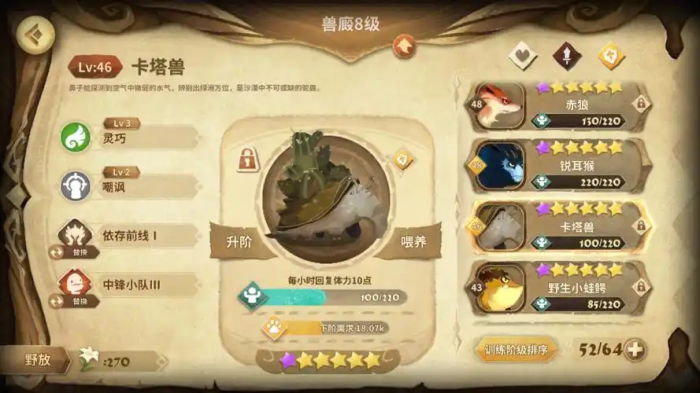 万象物语怎么饲养野兽2