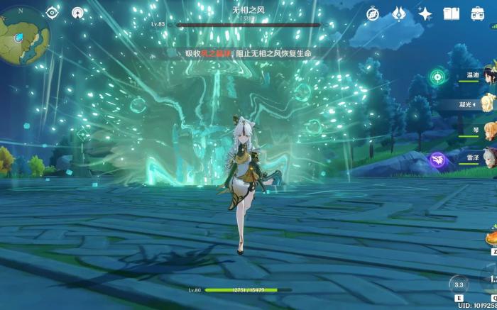 原神无相之风怎么打2