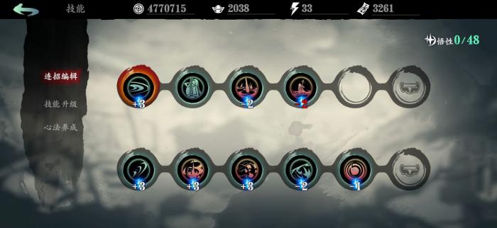 影之刃魂技能怎么搭配1