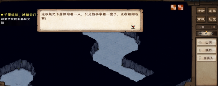 烟雨江湖铁芒刺怎么解锁1