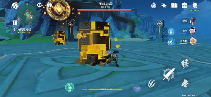 原神无相之岩怎么打2