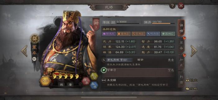 三国志战略版董卓弓兵带什么战法2