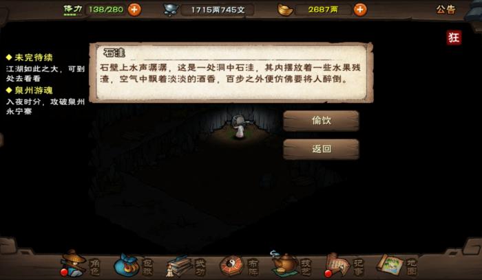 烟雨江湖醉梦神拳怎么得1