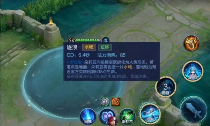 王者荣耀朵莉亚技能是什么3