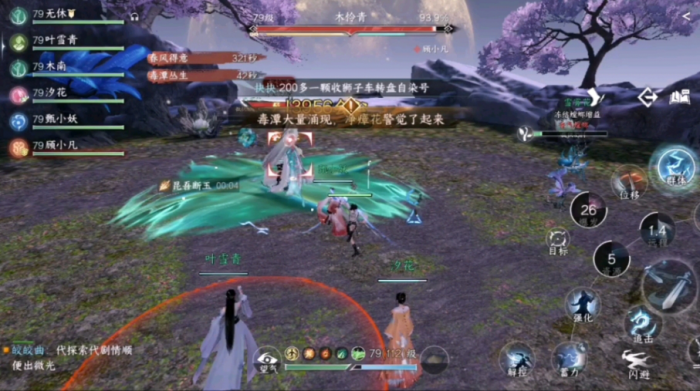 逆水寒手游山海四象木怜青怎么打1