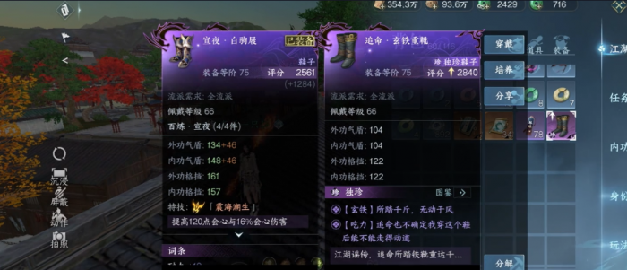 逆水寒饮者追命怎么做1