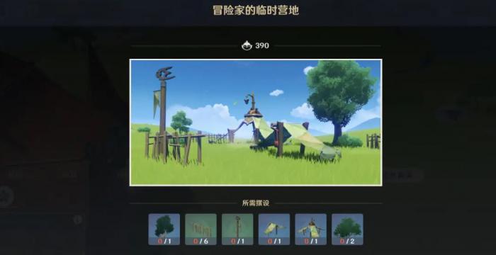 原神单人帐篷怎么用2