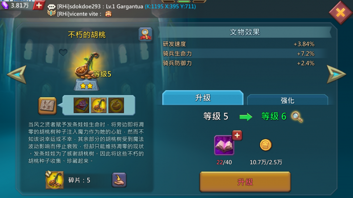 王国纪元研发秘典是做什么的1