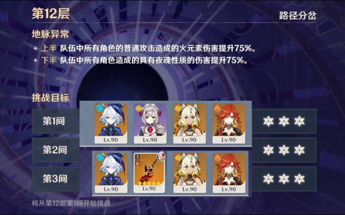 原神深境螺旋怪物光环技能怎么应对1