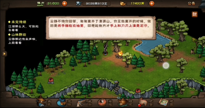 烟雨江湖偷瓜贼怎么做3