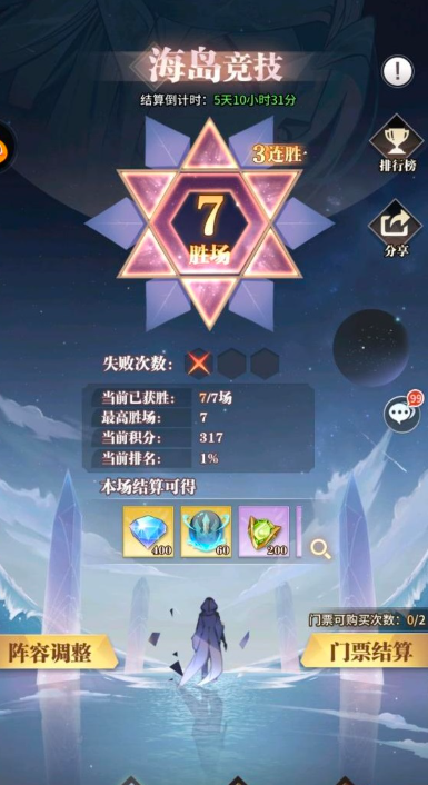 斗罗大陆海岛竞技怎么选2