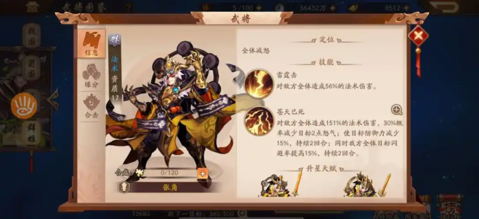 少年三国志2左慈怎么搭配2