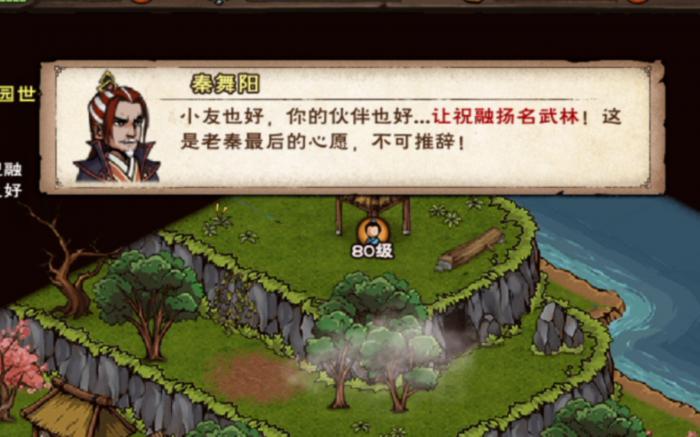 烟雨江湖祝融拳套怎么得1