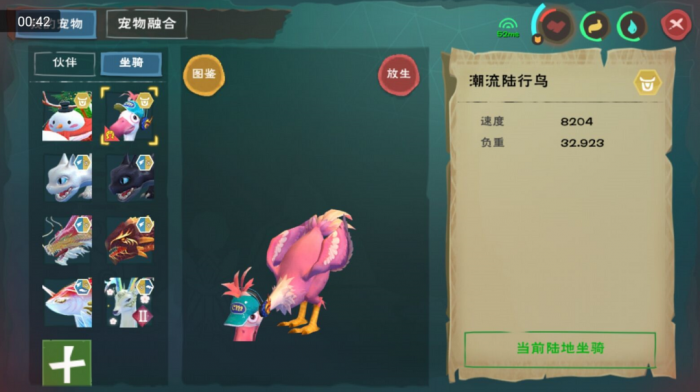 创造与魔法潮流陆行鸟怎么得1