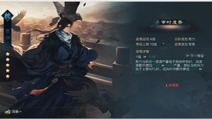 率土之滨程昱贾诩怎么选2