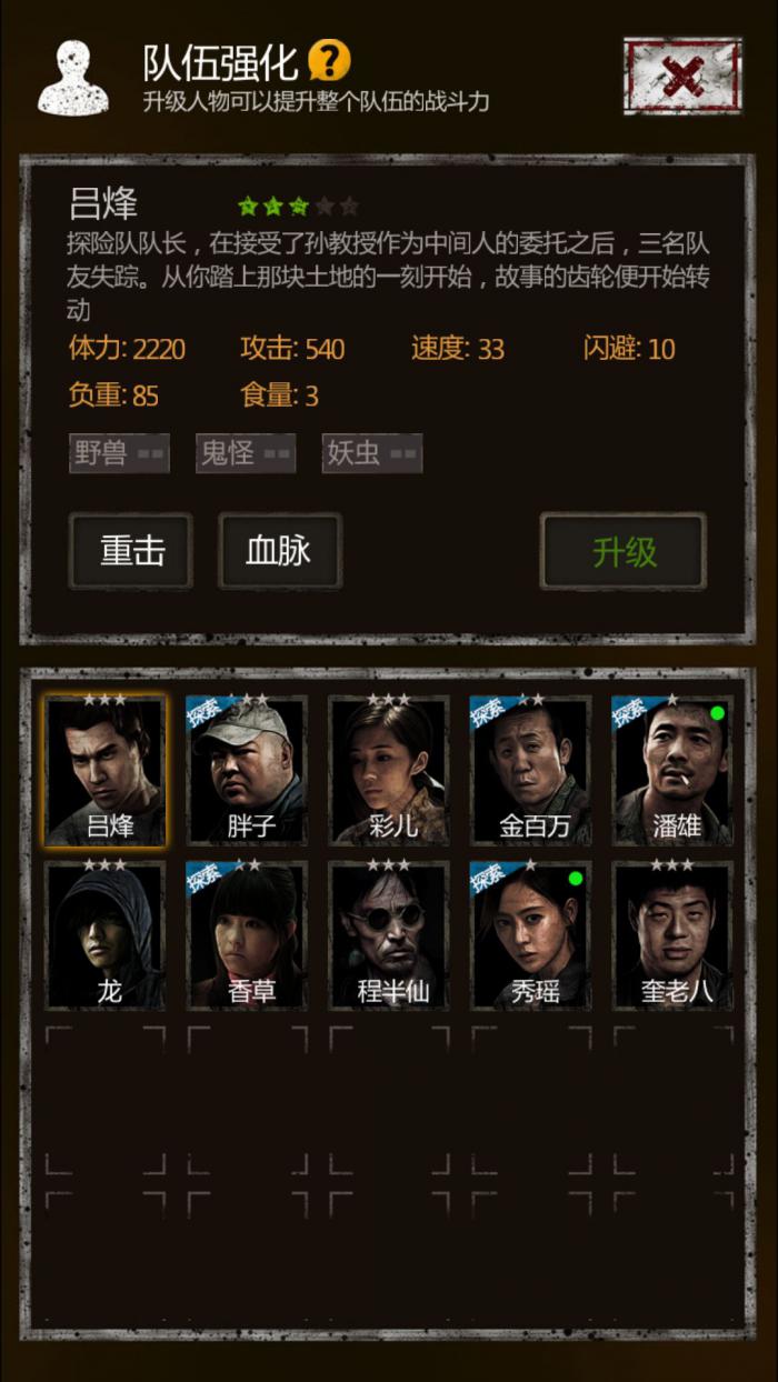 长生劫树妖boss怎么打2