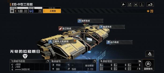 无尽的拉格朗日大型矿船怎么点2