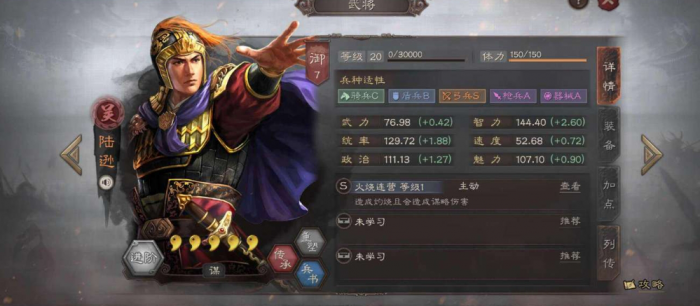 三国志战略版吴国弓如何搭配战法2