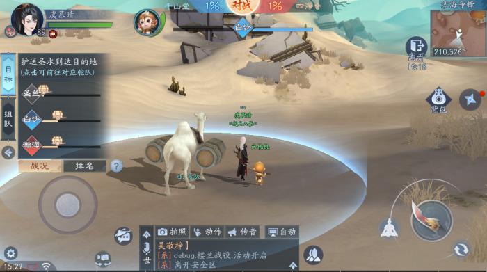 新笑傲江湖沙海争锋怎么玩1