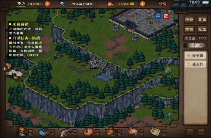 烟雨江湖太乙教怎么样2