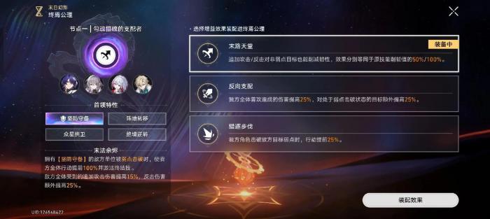 崩坏星穹铁道无击破队末日幻影怎么打3