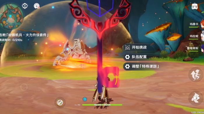 原神凶魁巨怪觇候录第一天怎么打3