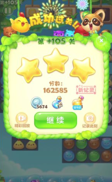 开心消消乐精英关105关怎么过1