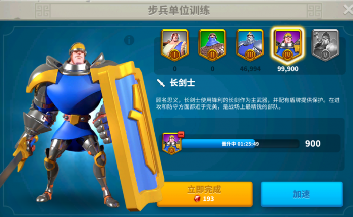 万国觉醒怎么更改守城主将2