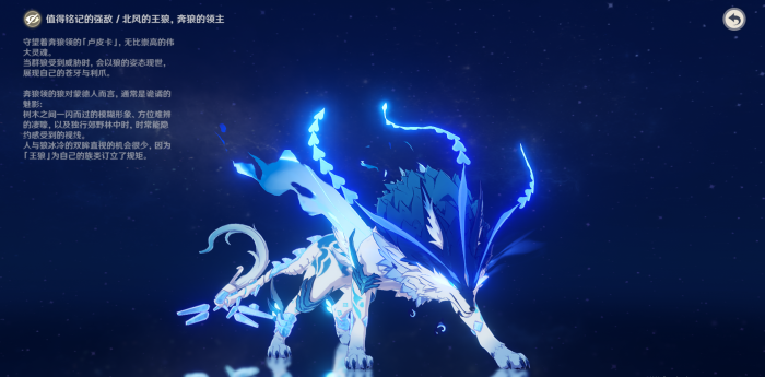 原神北风的王狼怎么打1