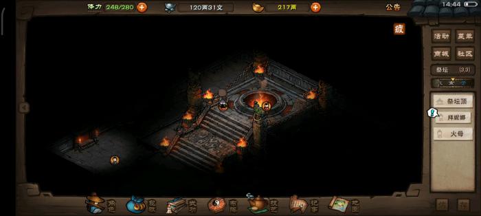 烟雨江湖拜妮娜怎么入队2