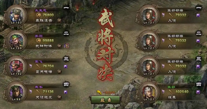 攻城掠地199张郃怎么过3