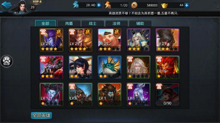 乱斗西游2氪金阵容怎么搭1