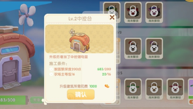 摩尔庄园超能矿石怎么得1