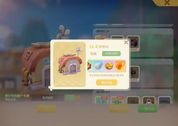 摩尔庄园超能矿石怎么得2