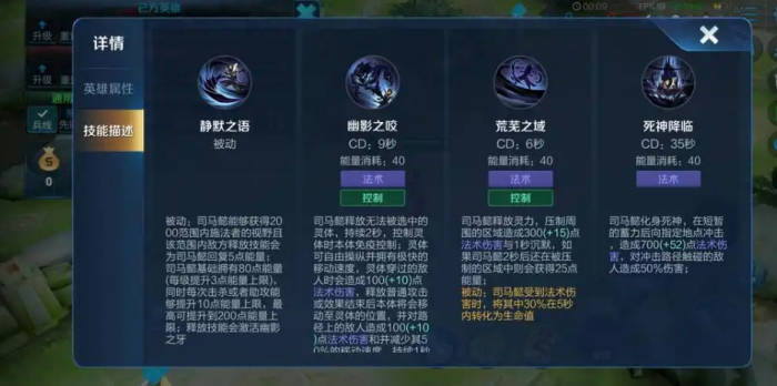 王者荣耀司马懿怎么玩2