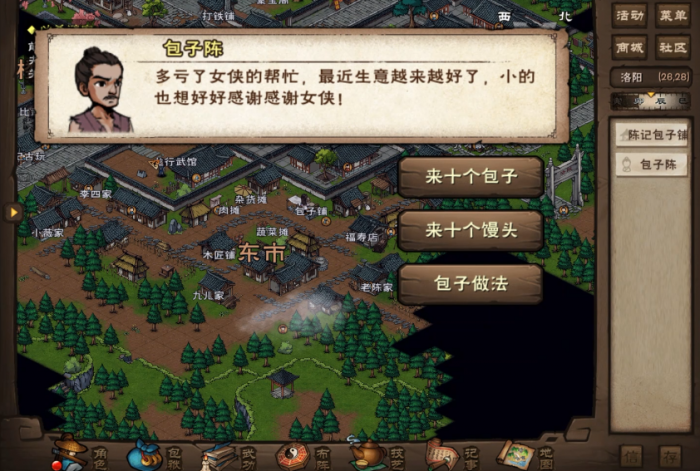 烟雨江湖猪肉包子怎么得1