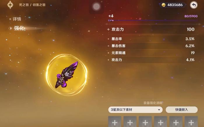 原神绝缘之旗印给谁用2