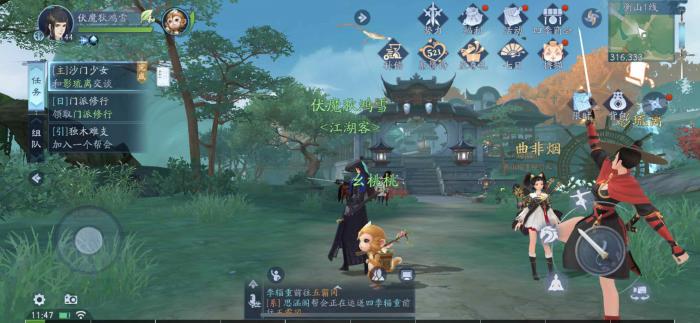 新笑傲江湖势力战怎么玩1