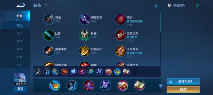 王者荣耀诸葛亮打野怎么玩3