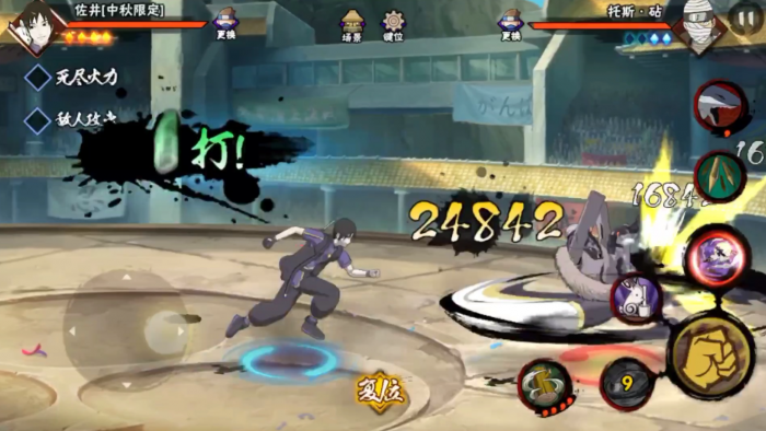 火影忍者替身如何释放2