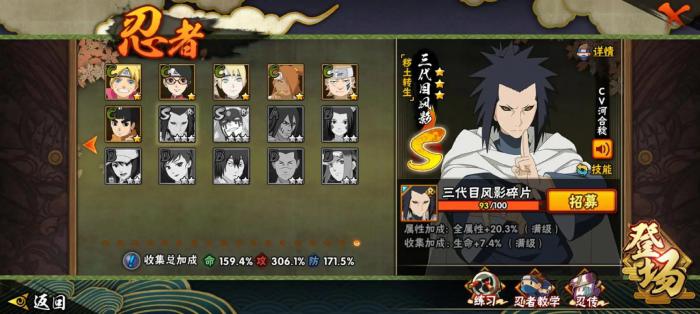 火影忍者手游决斗场技巧怎么用1