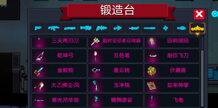 元气骑士锻造台怎么使用2