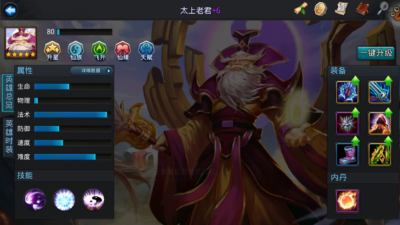 乱斗西游老君怎么瞬移1