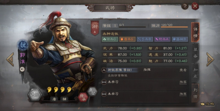 三国志战略版中有什么历害的紫将1