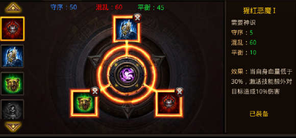 全民奇迹法师神识怎么组合2