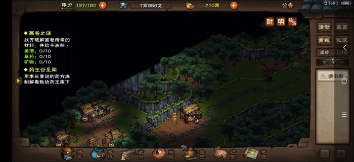 烟雨江湖文皇经怎么学1