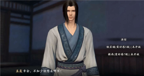 秦时明月手游如何认识盖聂1